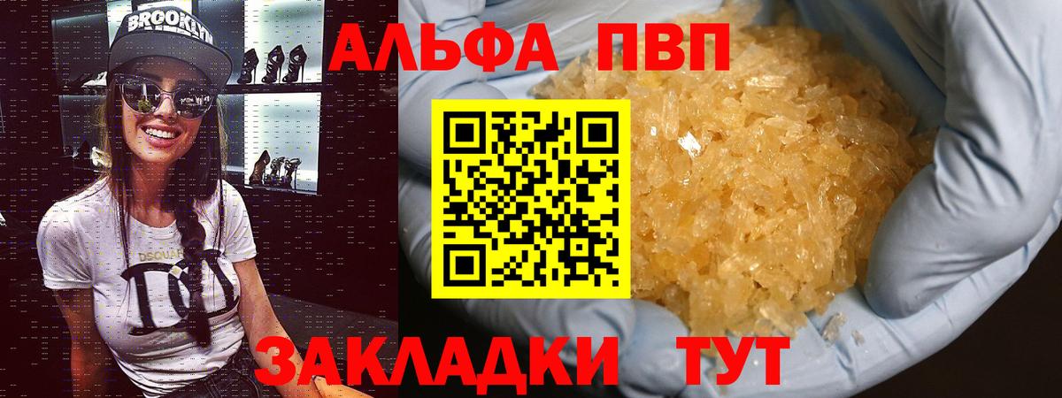 A-PVP мука Чапаевск