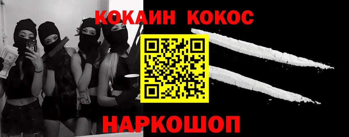 COCAIN 99%  Вход с VPN  Чапаевск  Кокаин Columbia 