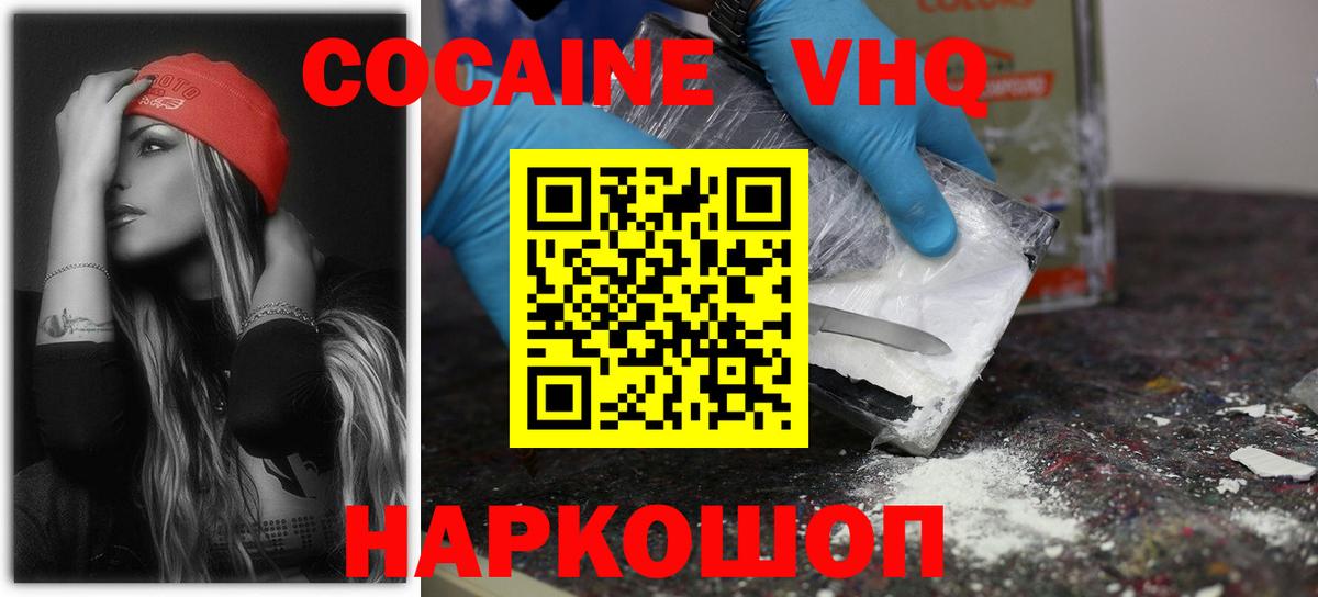 КОКАИН 97% Чапаевск