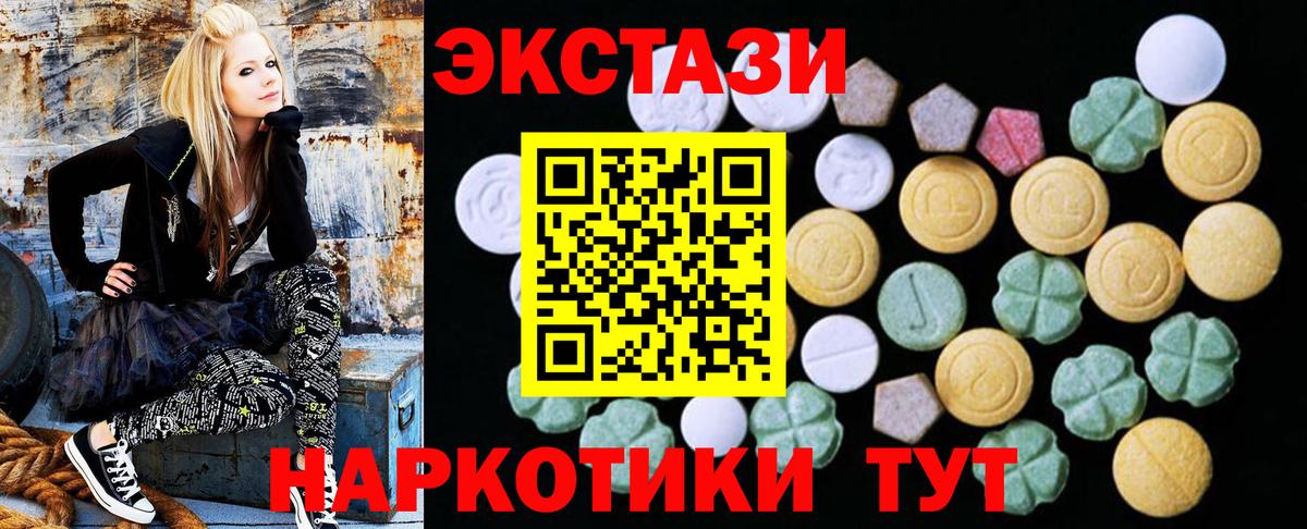 ЭКСТАЗИ 280 MDMA Чапаевск