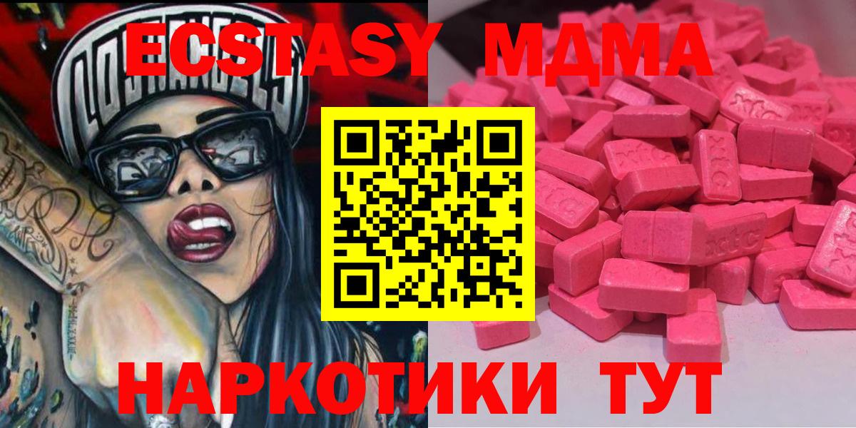 Чапаевск  Экстази DUBAI  Ecstasy  Вход с VPN  omg зеркало  ЭКСТАЗИ диски 