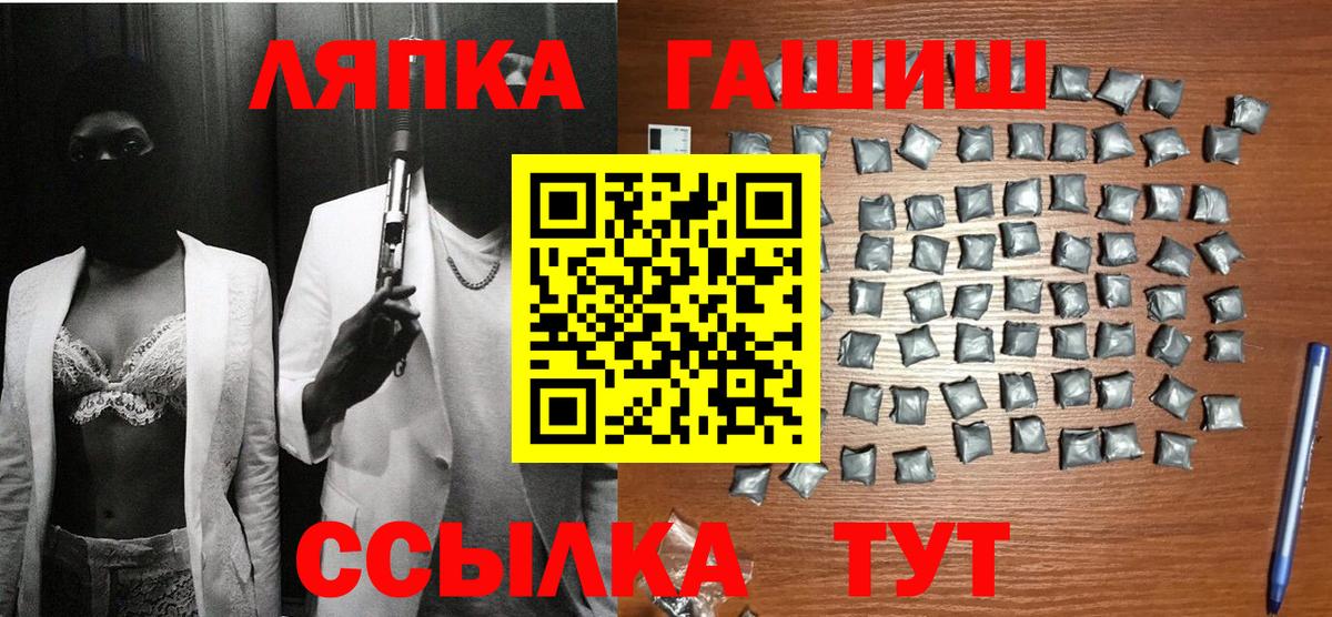 Чапаевск  ГАШИШ  Вход с VPN  ГАШИШ Cannabis 