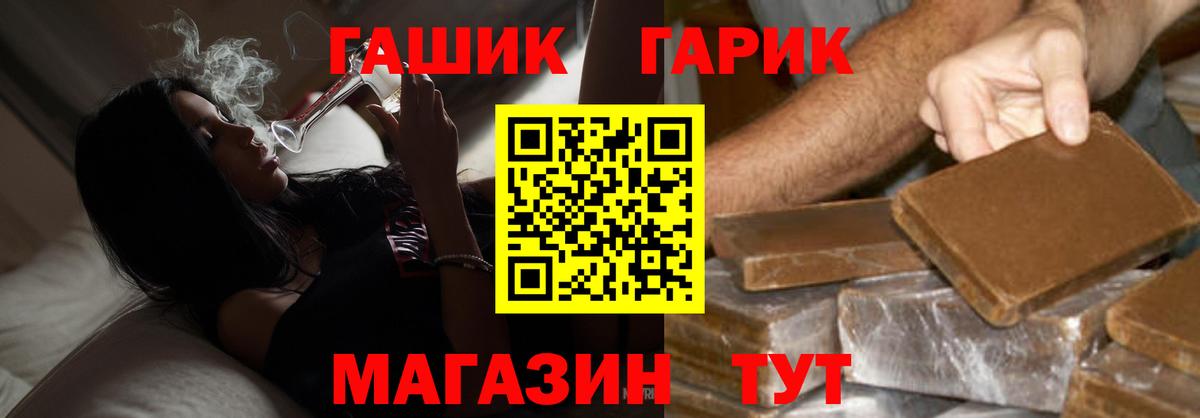 Гашиш ice o lator Чапаевск