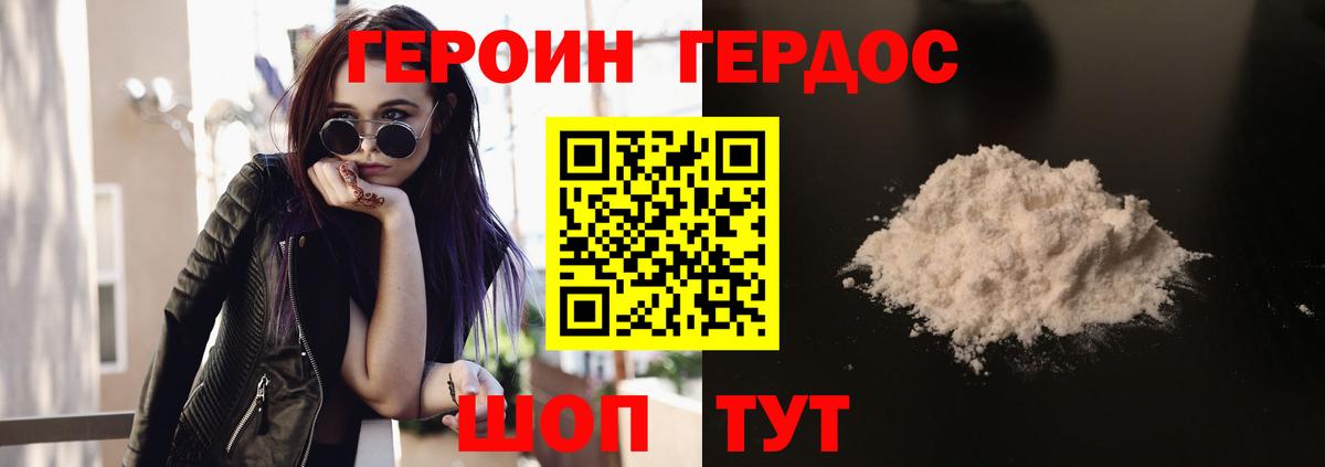Чапаевск  Героин хмурый  Вход с VPN 