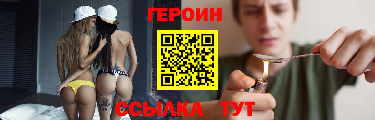 Героин афганец Чапаевск