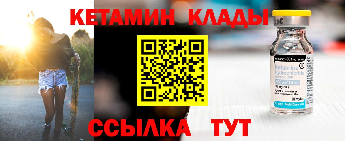 Чапаевск  Кетамин ketamine  Вход с VPN 