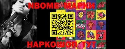 шишки Новокубанск