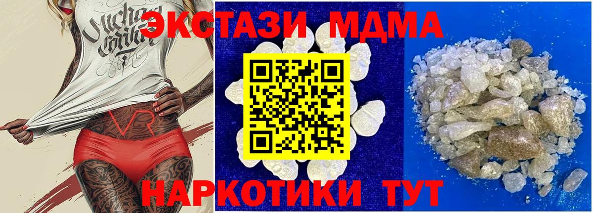 Чапаевск  MDMA  Вход с VPN  МДМА crystal  МДМА молли 