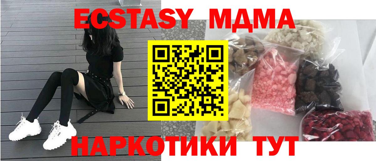 MDMA VHQ Чапаевск