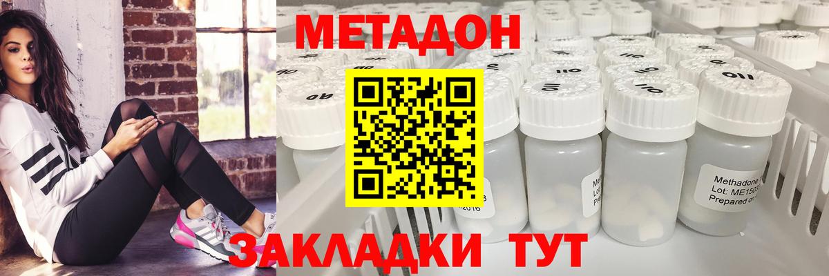 Чапаевск  Метадон кристалл  Вход с VPN  МЕТАДОН белоснежный 