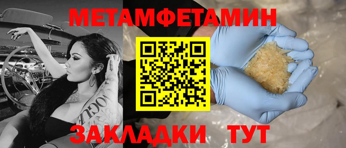 Первитин Декстрометамфетамин 99.9%  Первитин Декстрометамфетамин 99.9%  Вход с VPN  Чапаевск 