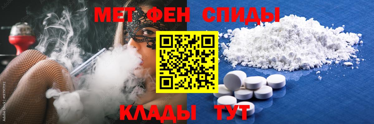 Первитин винт Чапаевск