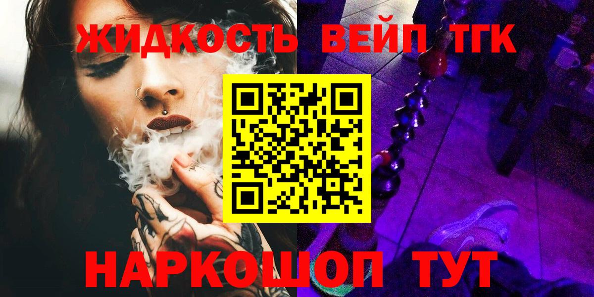 ТГК концентрат  Вход с VPN  Чапаевск 