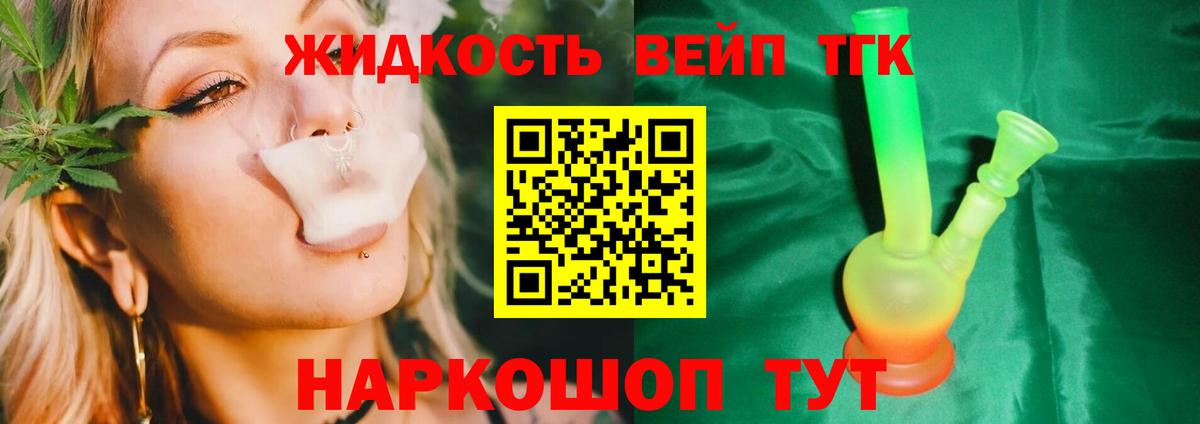 Дистиллят ТГК Wax Чапаевск